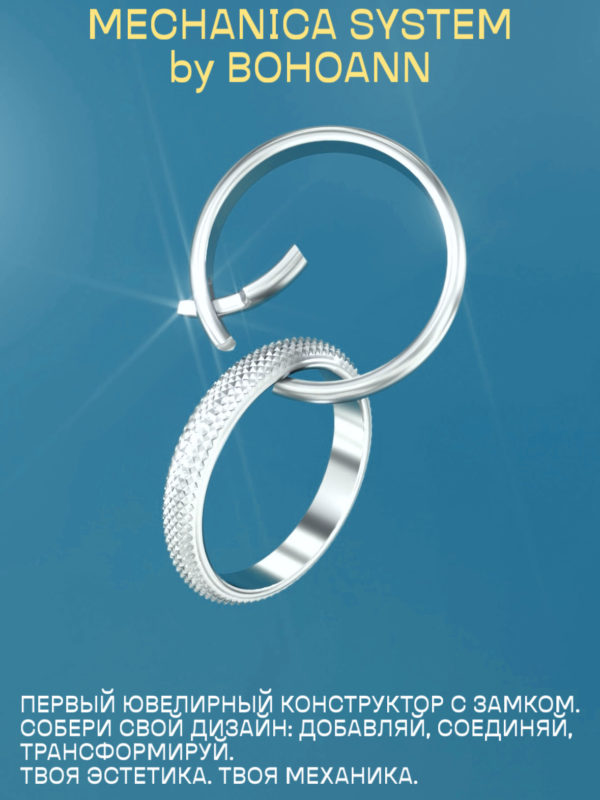 коллекция конструктор колец подвесок