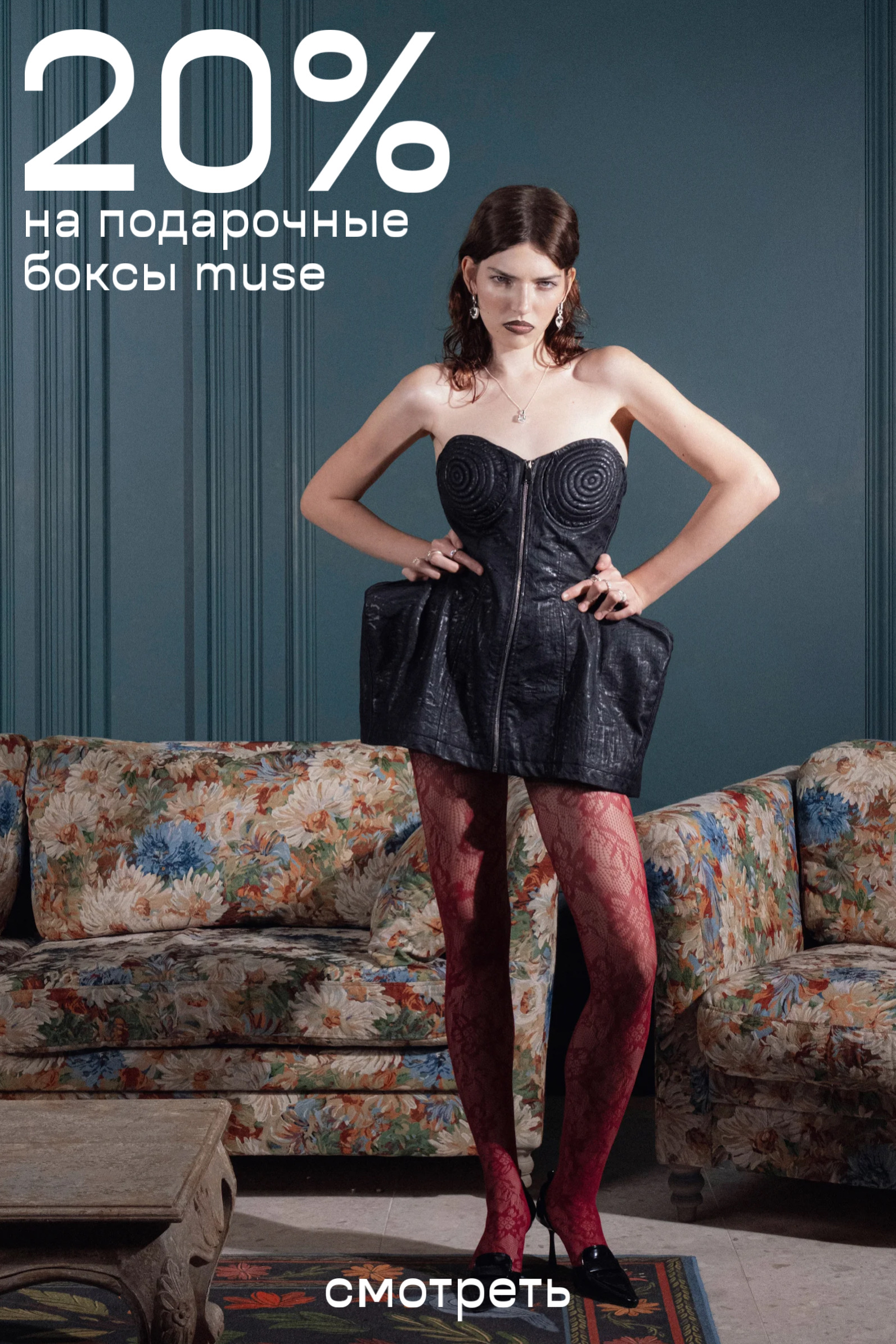 подарочные боксы