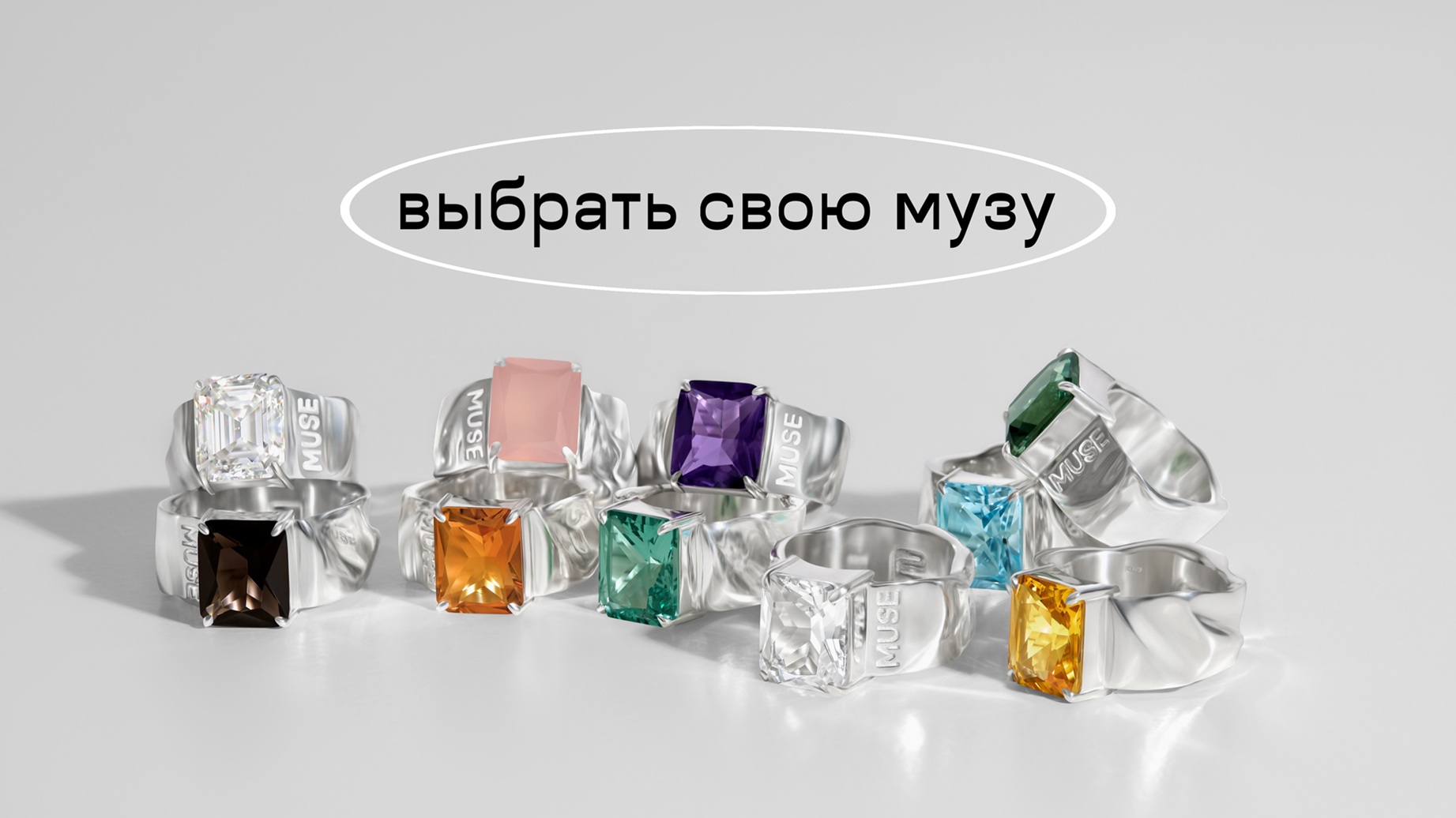 кольца муза с камнями
